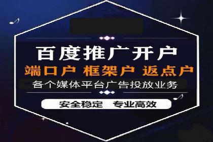 跨行业推广开户成功案例